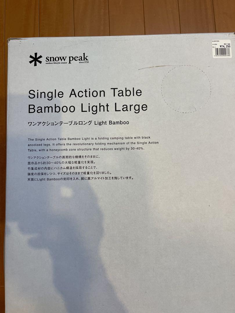 スノーピーク☆ ワンアクションテーブルロングLight Bambooブラック