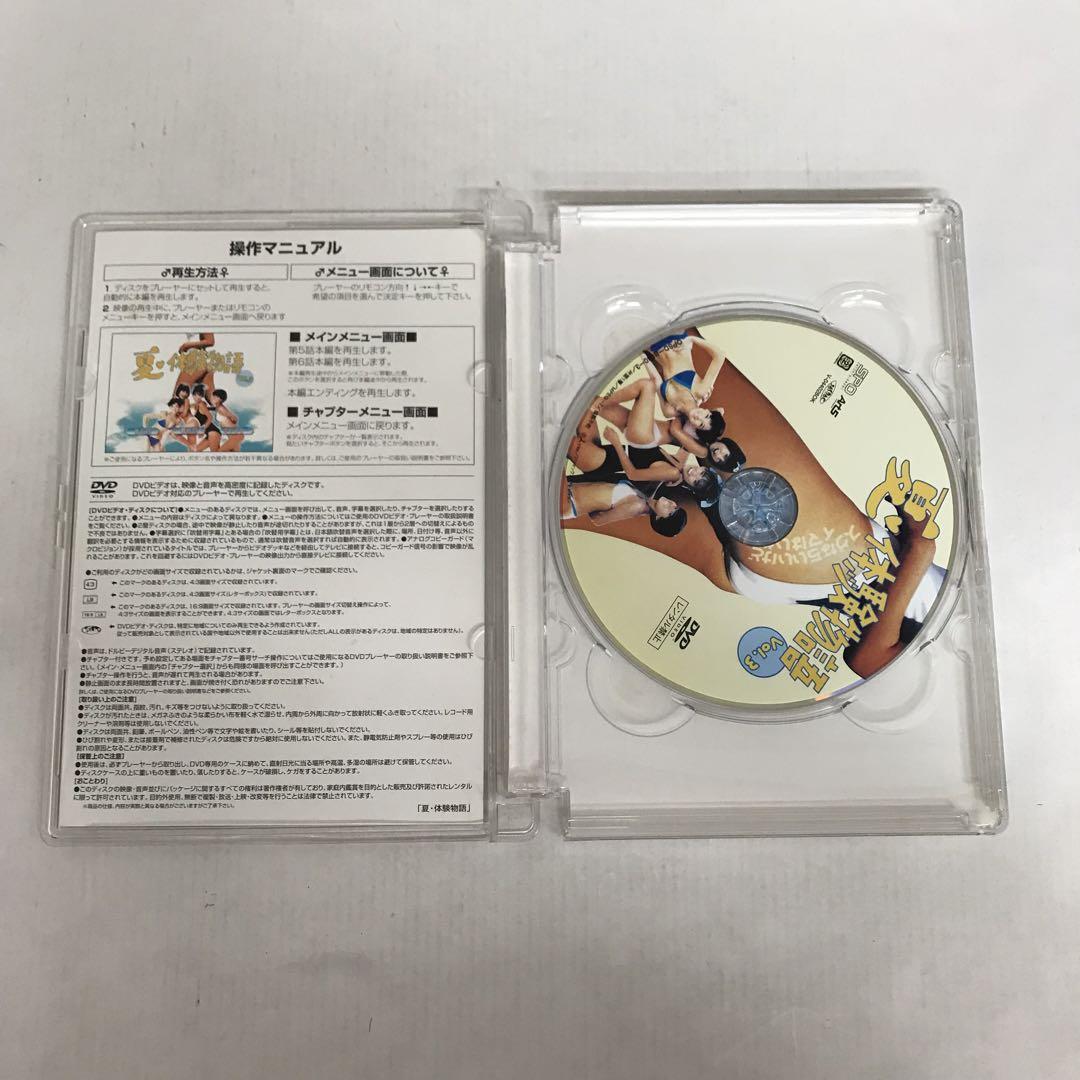 夏♥体験物語 DVD 3巻セット