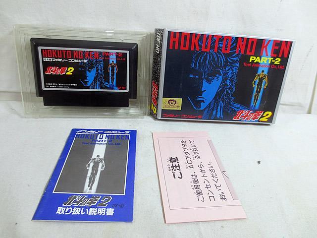 美品 ファミコン　FC　北斗の拳2　完品