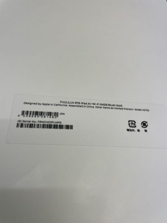 認定整備品 WiFiモデル 64GB s0rde-m48617752429 iPad Air3 国産人気