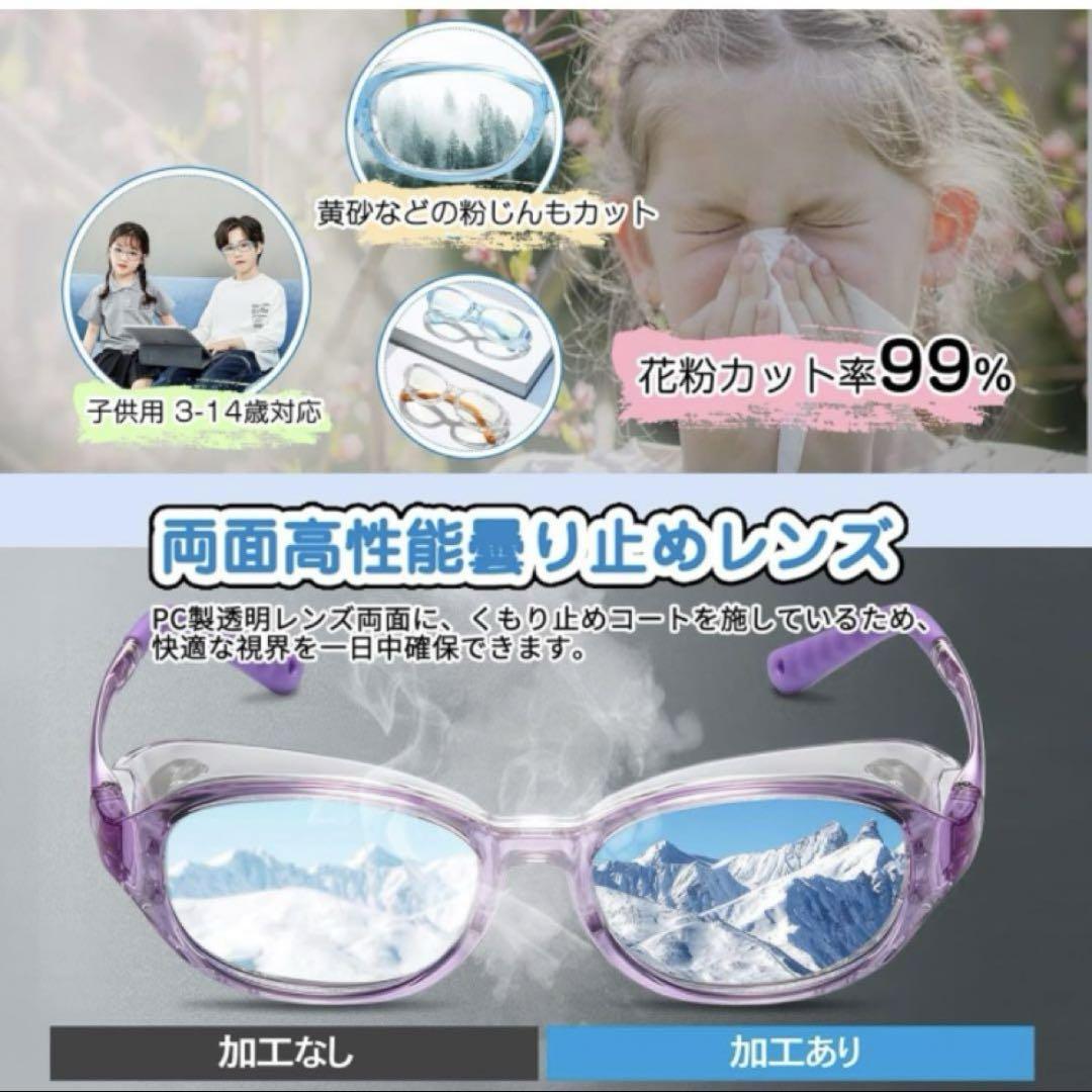 メガネ 子供
