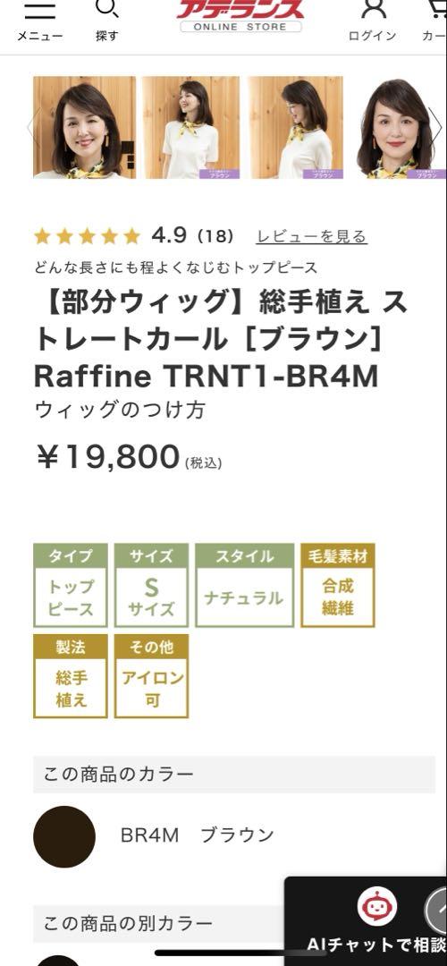 ウィッグ