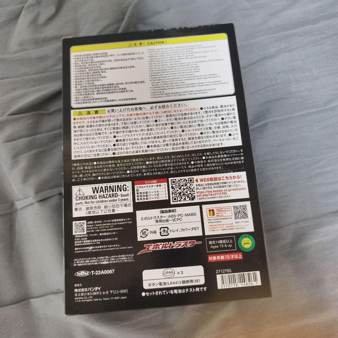 バンダイ ウルトラレプリカ エボルトラスター ウルトラマンネクサス ネクサス♥に近い YUZUMIYA_COM