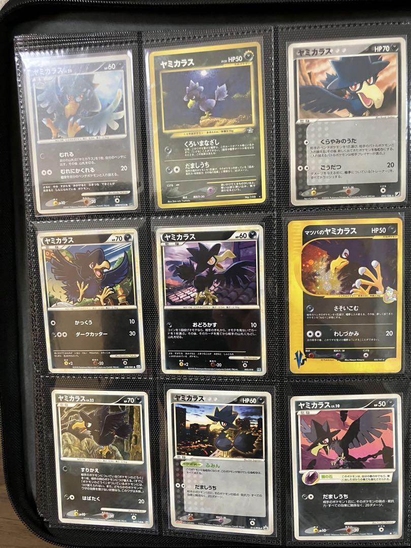 【250枚以上】 ヤミカラス　ドンカラス　ポケモンカード まとめ売り　lv.x