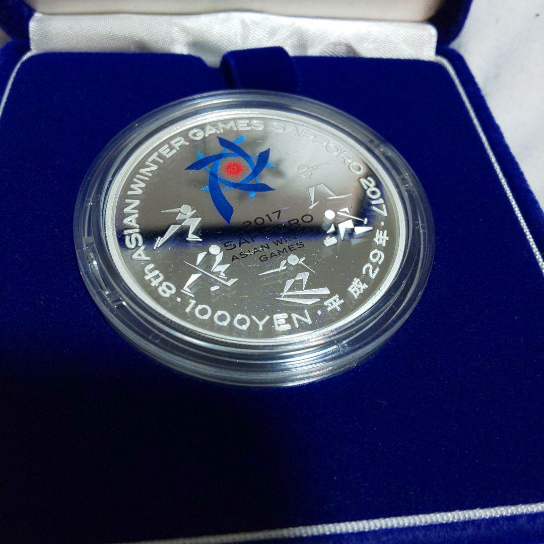 2017年アジア冬季大会 記念1000円銀貨プルーフセット
