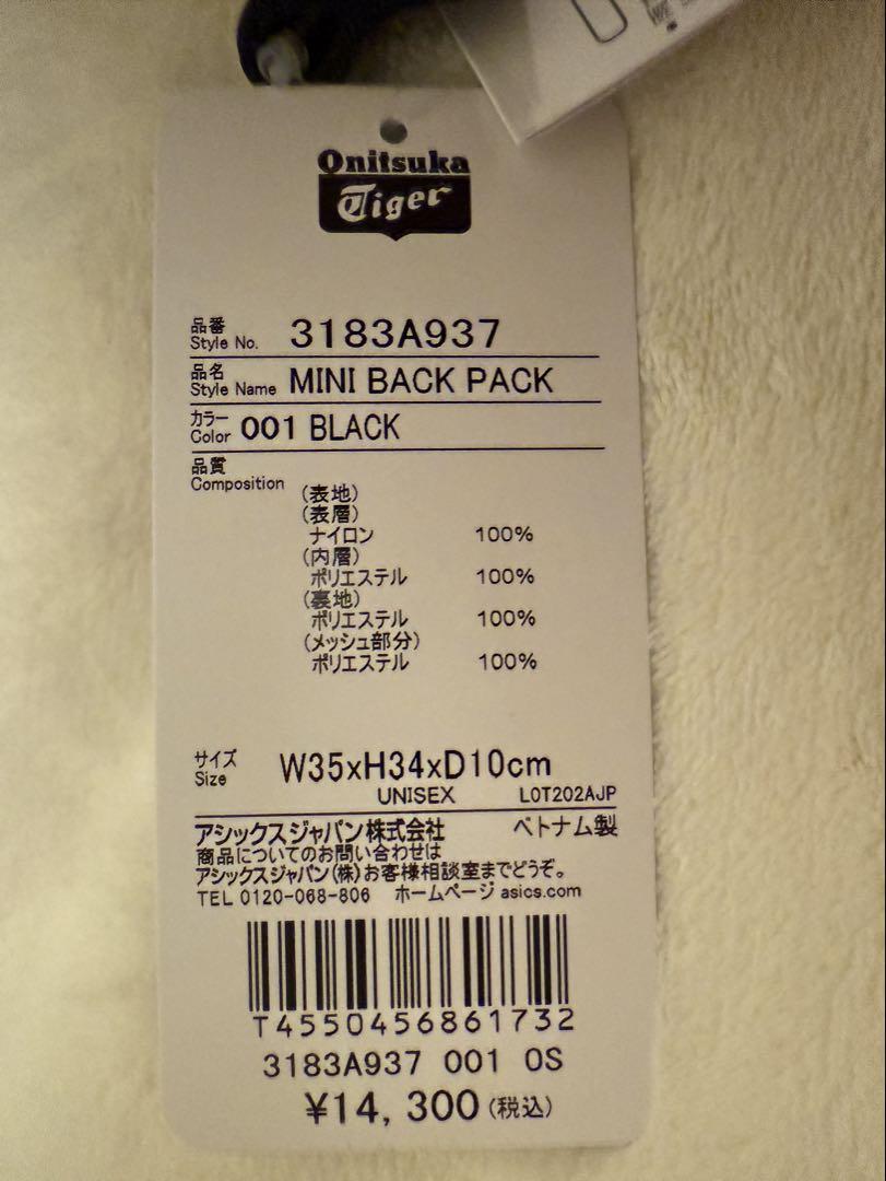バッグ Onitsuka Tiger Mini Back Pack