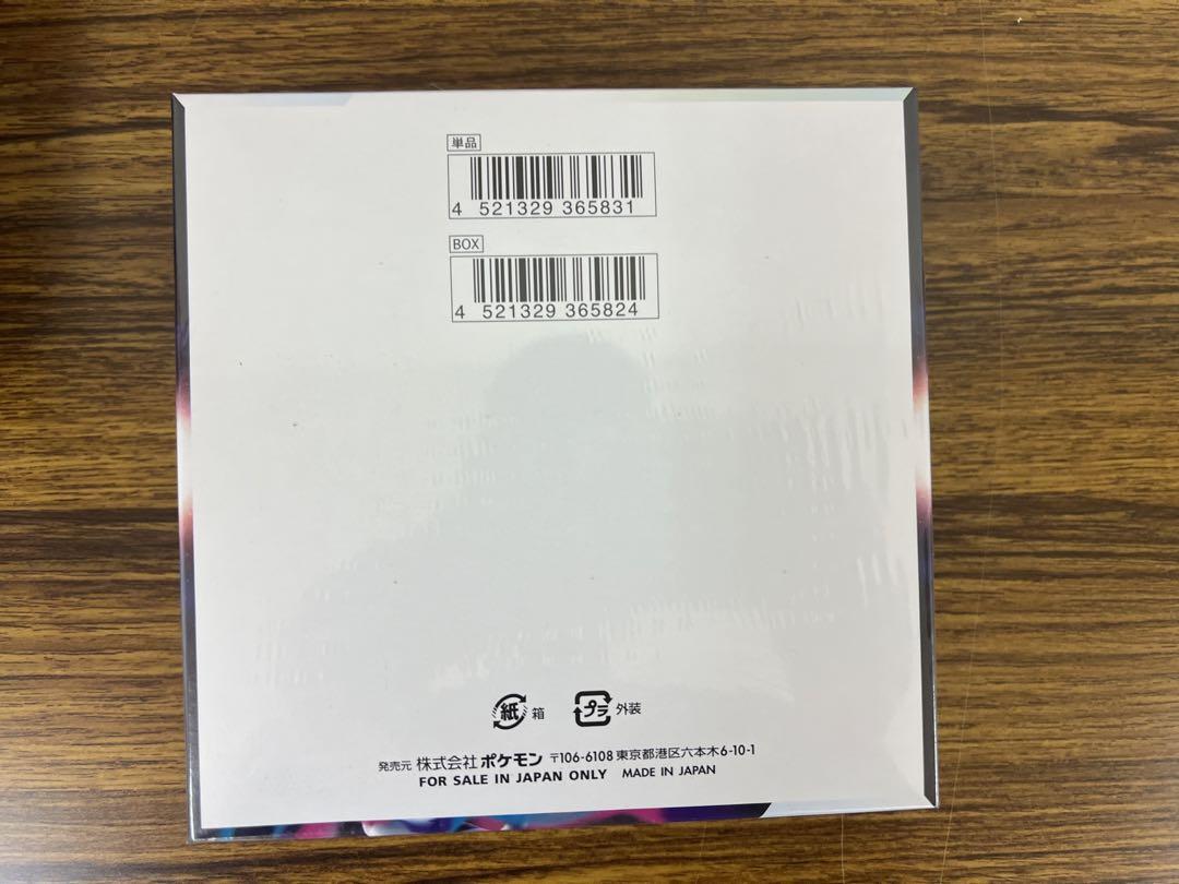 ポケカ BOX シュリンク付き 2BOXまとめ売り ロストアビス 白熱の