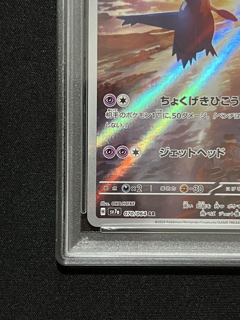 PSA10 2連番 ラティオス ラティアス sar 楽園ドラゴーナ ポケカ