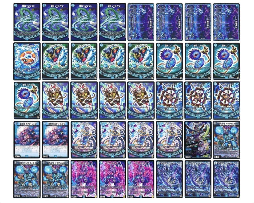 デュエルマスターズ 青魔道具デッキ デュエルマスターズ 青魔道具デッキ