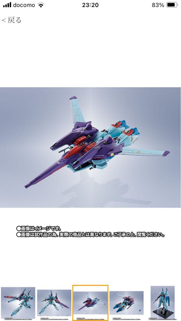 METAL ROBOT魂 <SIDE MS> リ・ガズィ・カスタム METAL ROBOT魂 <SIDE MS> リ・ガズィ・カスタム