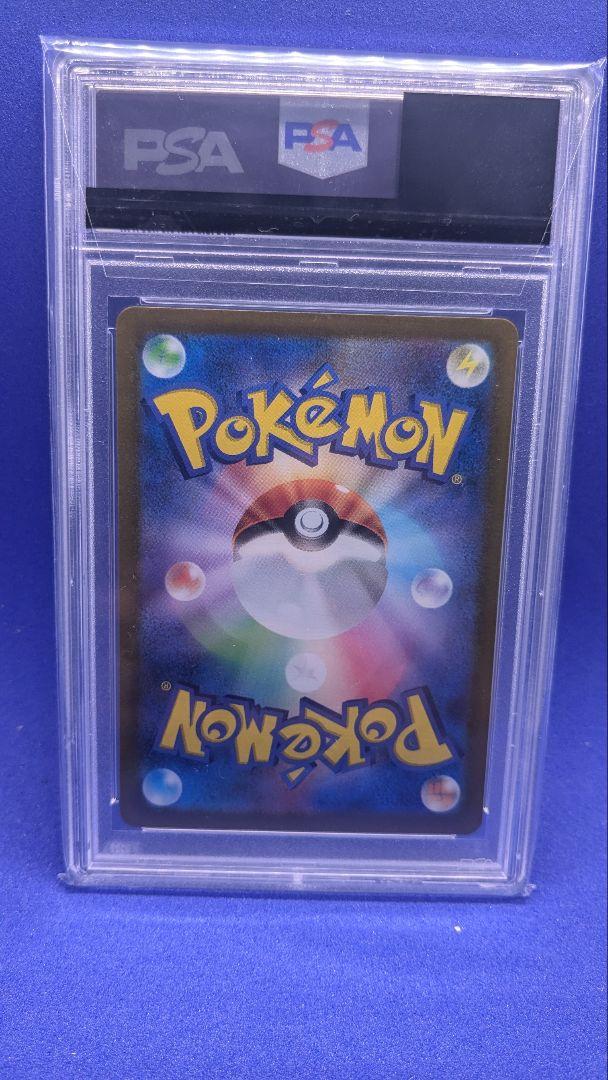 ポケカ　プロモ　ピカチュウ　SR SAR プレシャスコレクターボックス　PSA ポケモンカード プレシャスコレクターボックス プロモピカチュウ
