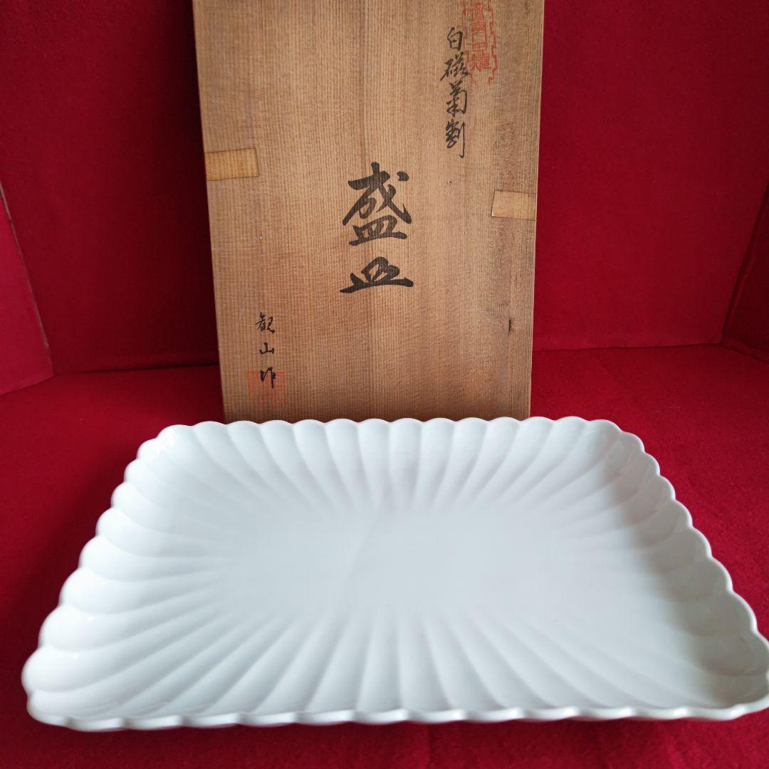 白磁菊割 盛皿
