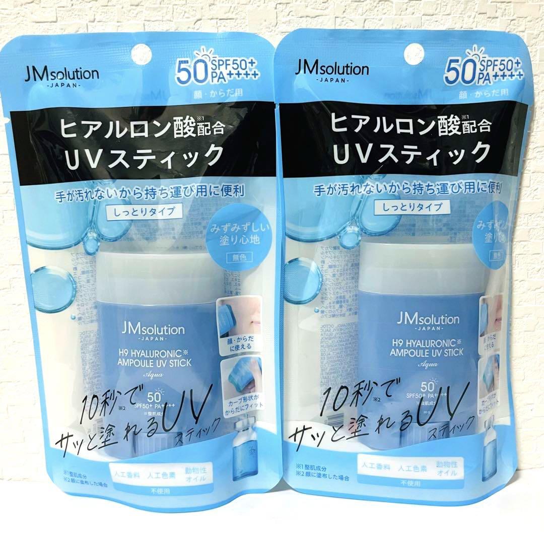 JMソリューション H9 ヒアルロニック アンプルUVスティック2個セット