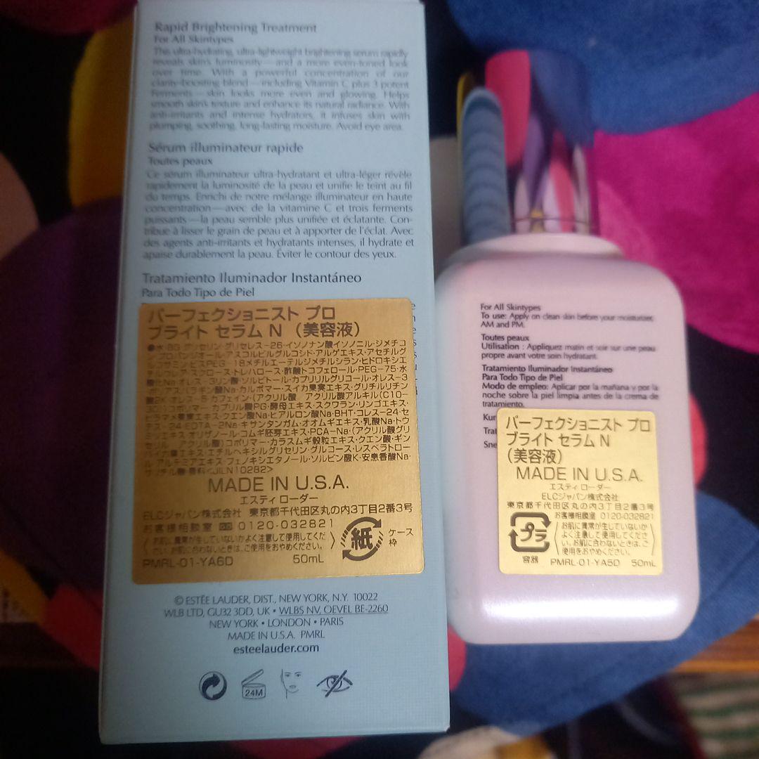 エスティローダーパーフェクトニストプロ 50ml