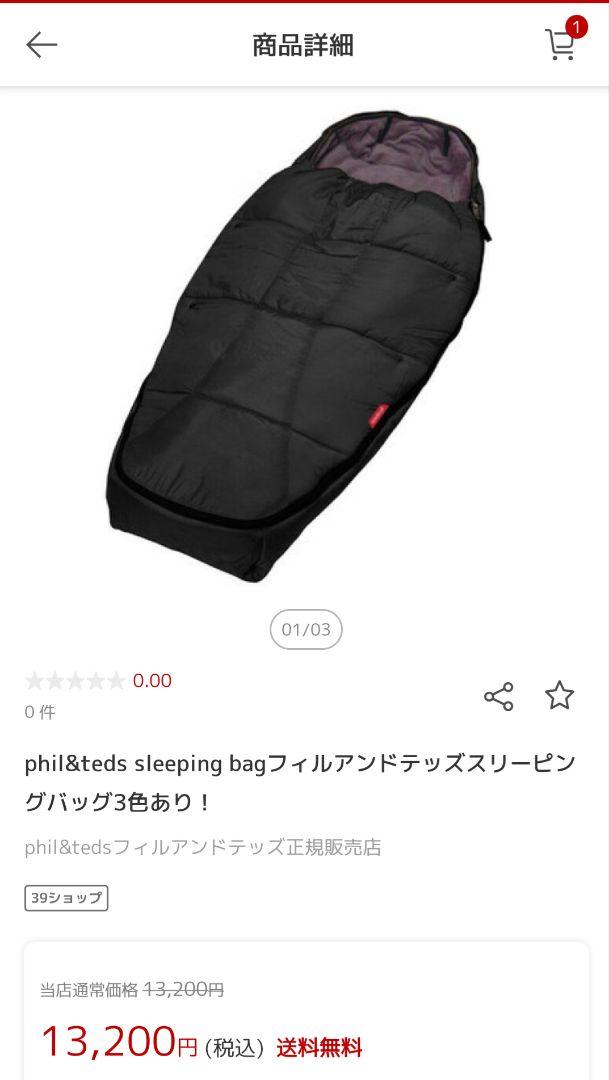 phil&teds Voyager V6 2019+モデル　総額19万