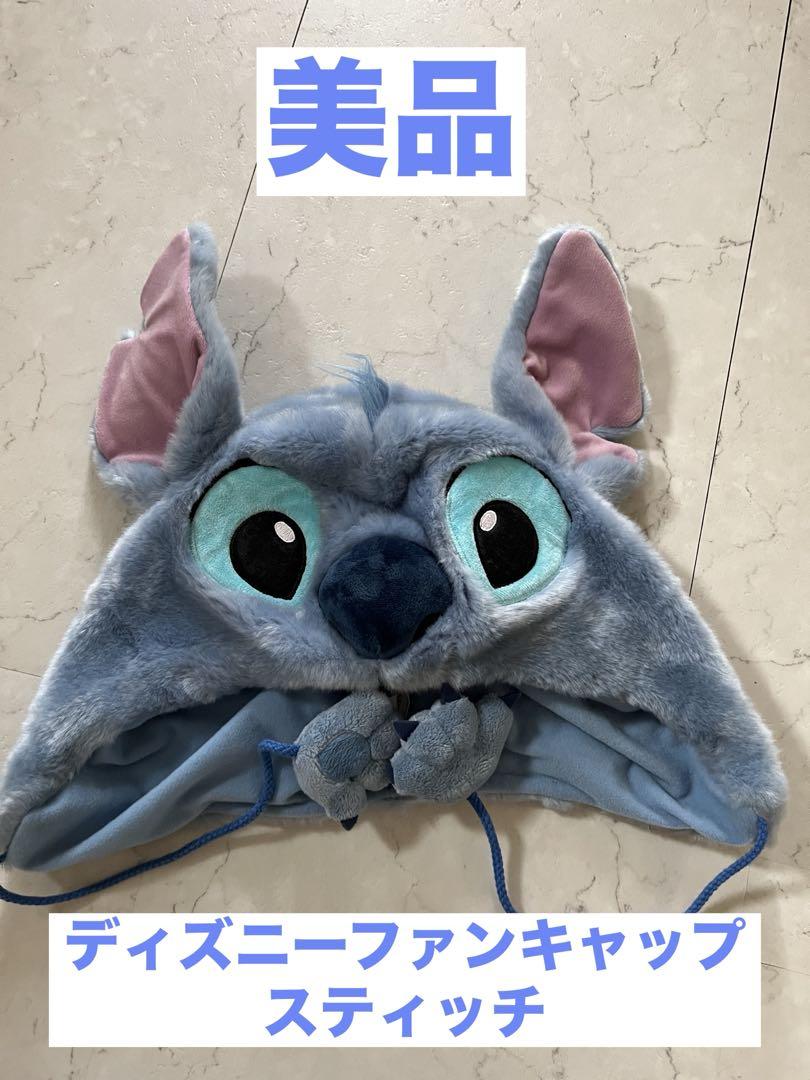 ディズニー　ファンキャップ　スティッチカチューシャ・被り物・帽子