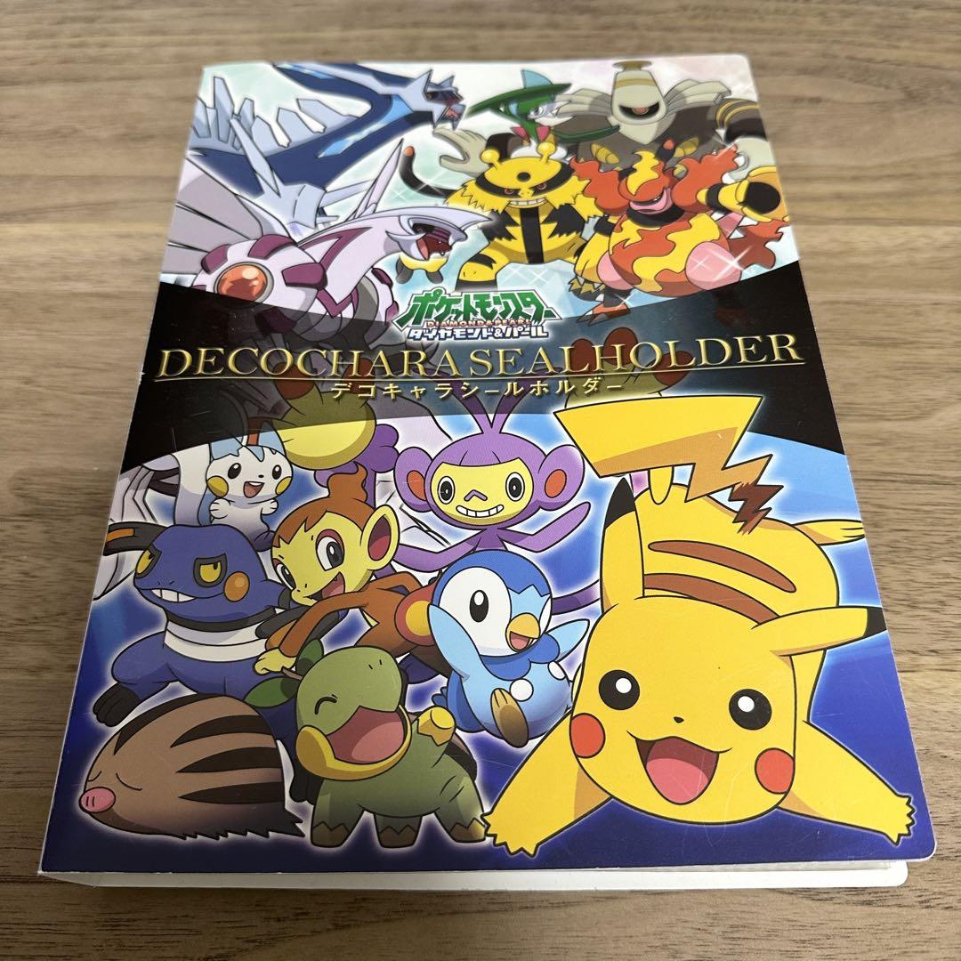 ポケモンシール262枚まとめ売り（ホルダー付き） - メルカリ