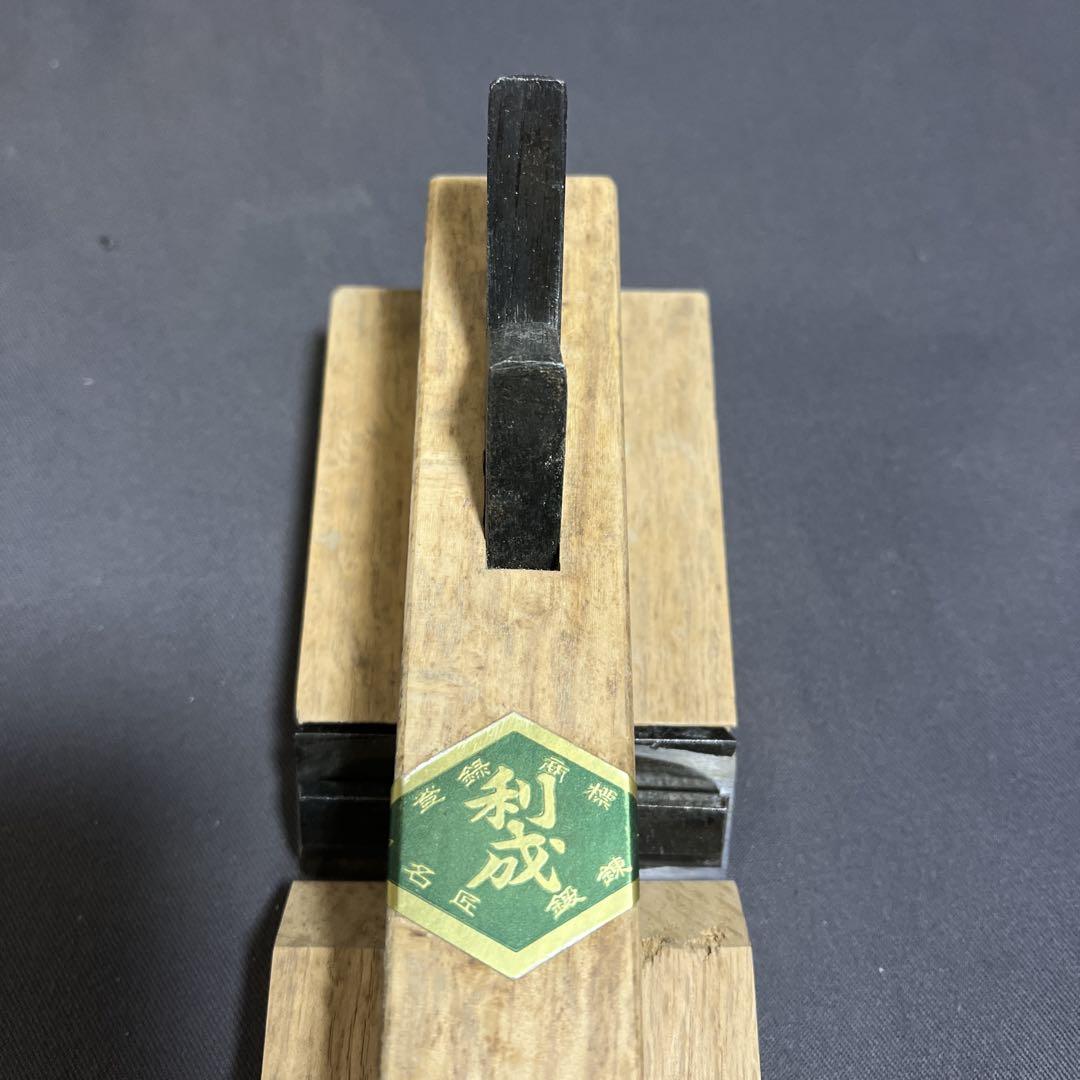 利成 五徳鉋