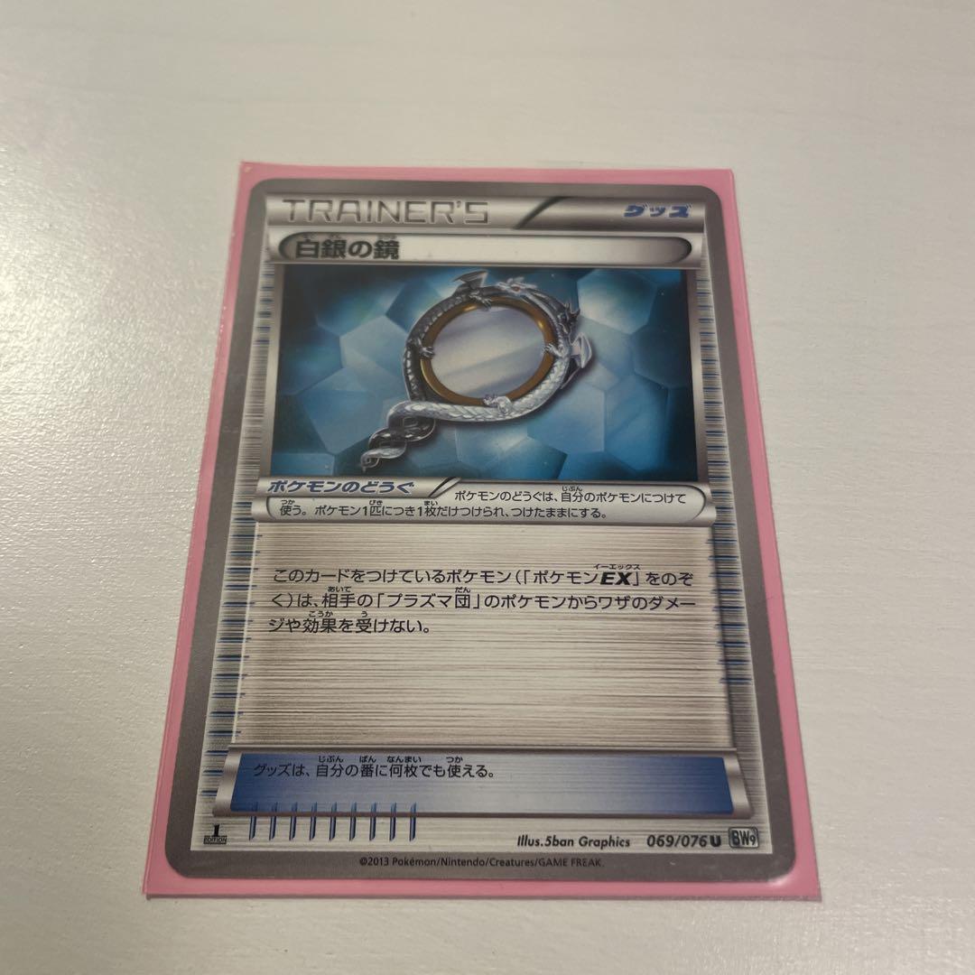 まとめ買い)白銀の鏡 ポケモンカードエクストラ 画像1