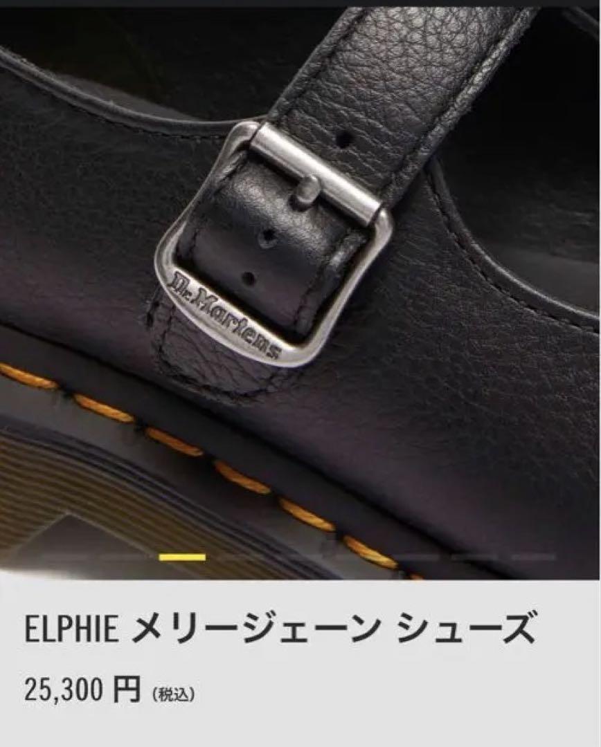 Dr. Martens ELPHIE メリージェーン シューズUK3