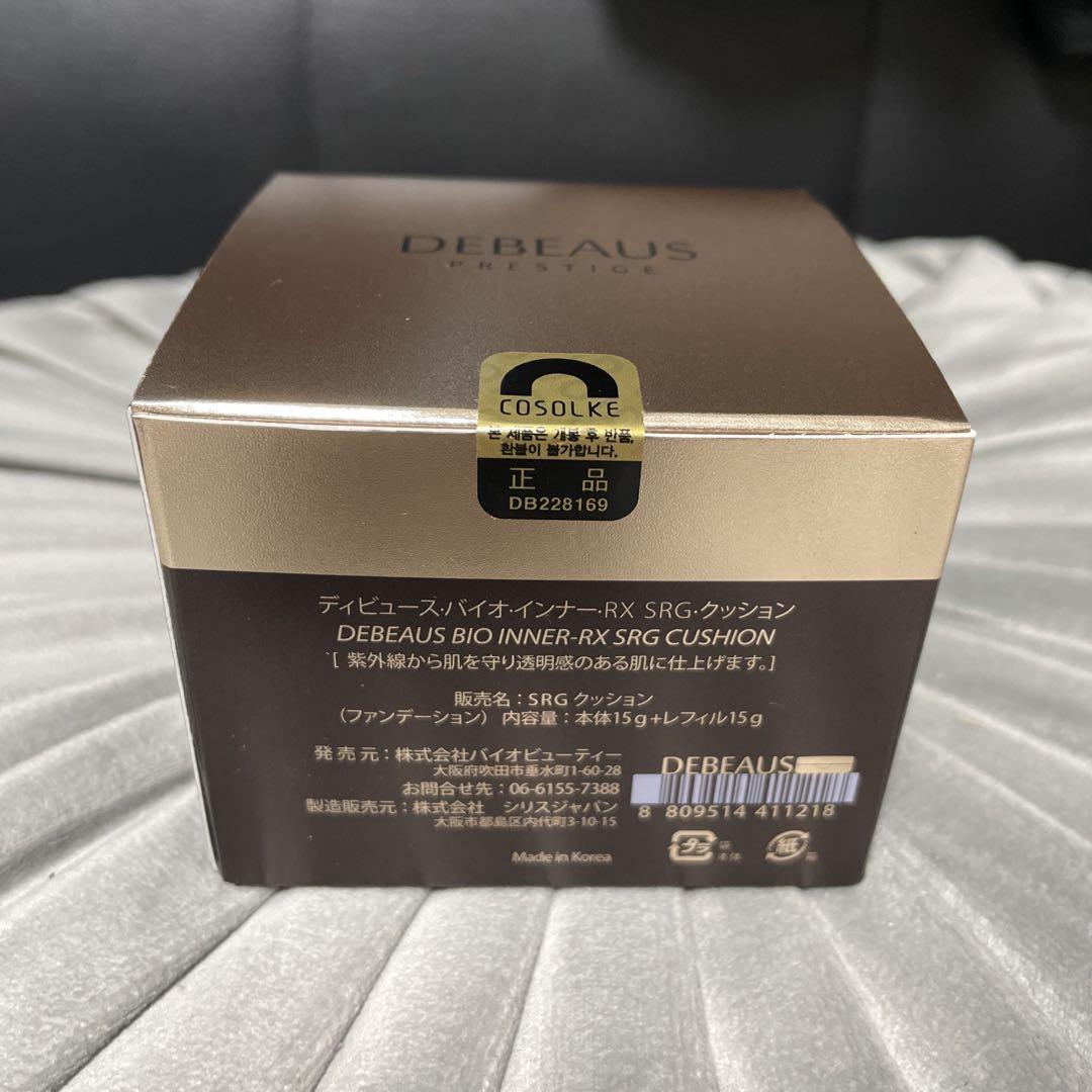DEBEAUS クッションファンデーション 2個分