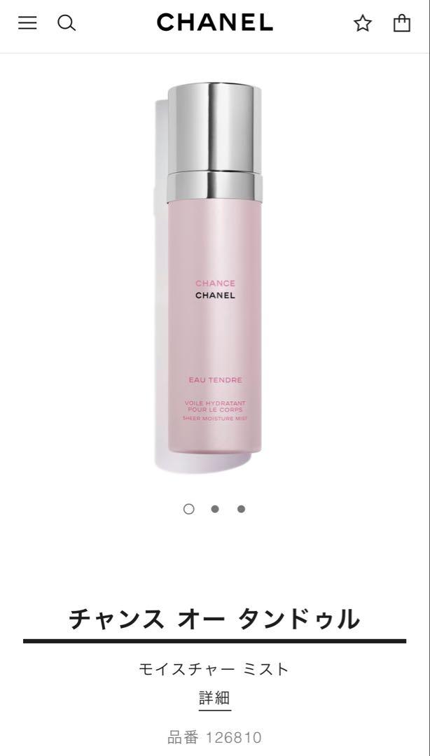 Amazon.co.jp: シャネル(CHANEL) チャンス オータンドゥル モイスチャー ミスト 100ml[並行輸入品] : ビューティー