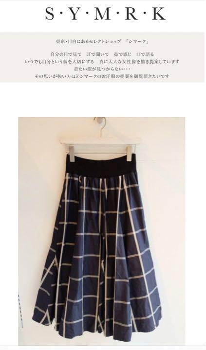 RESPIGHI レスピーギ タフタスカート 新品タグ付き - メルカリ