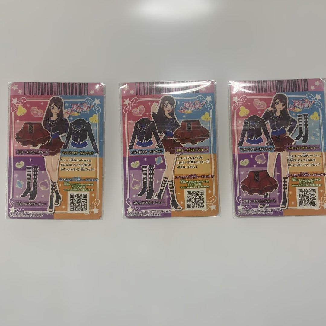 もらって嬉しい出産祝い アイカツ 衣装カード 3枚セット - メルカリ ゲームセンター・ゲームカード