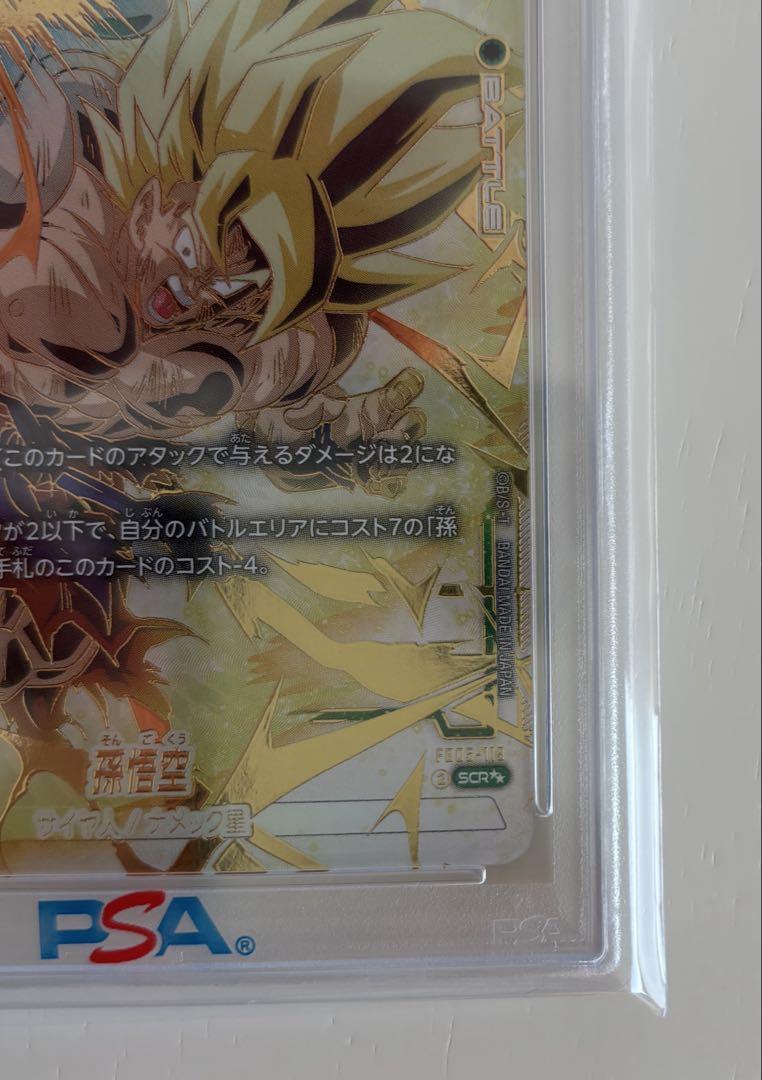 【PSA10】覚悟の表れ β版パラレル PSA10 孫悟空 SCR スーパーパラレル フュージョンワールド