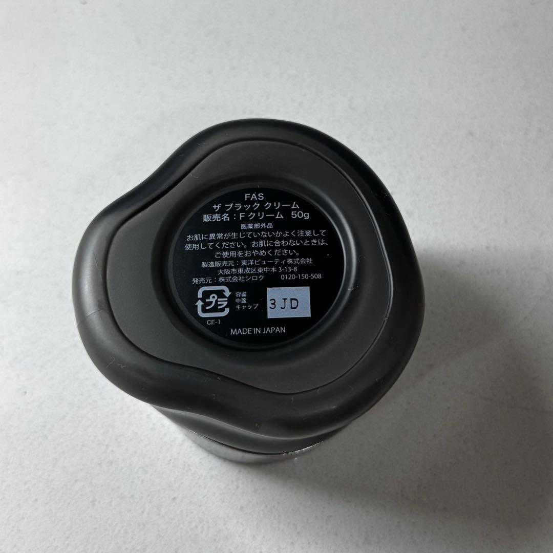 FAS ザ ブラック クリーム　50g