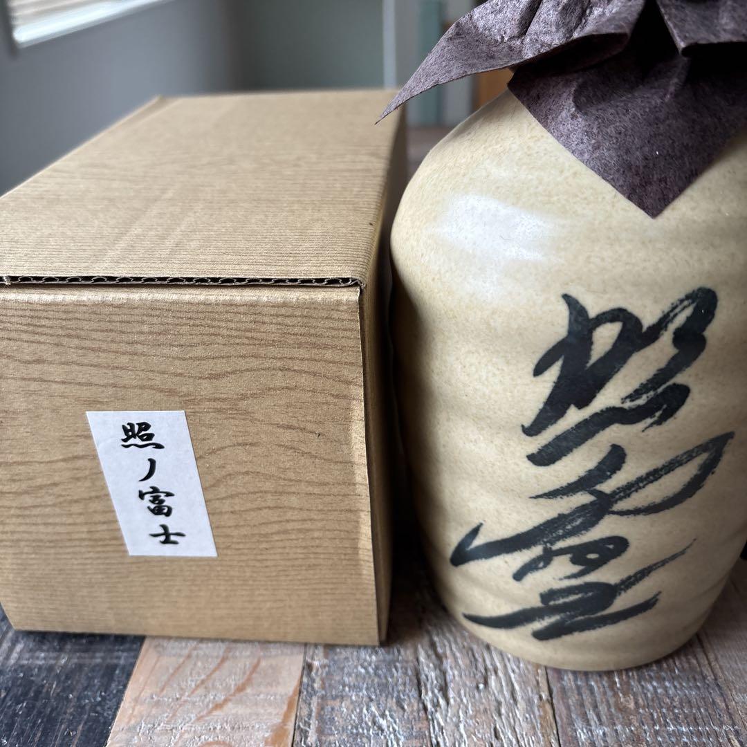 照ノ富士 本格焼酎 25% 芋、麦２本セット
