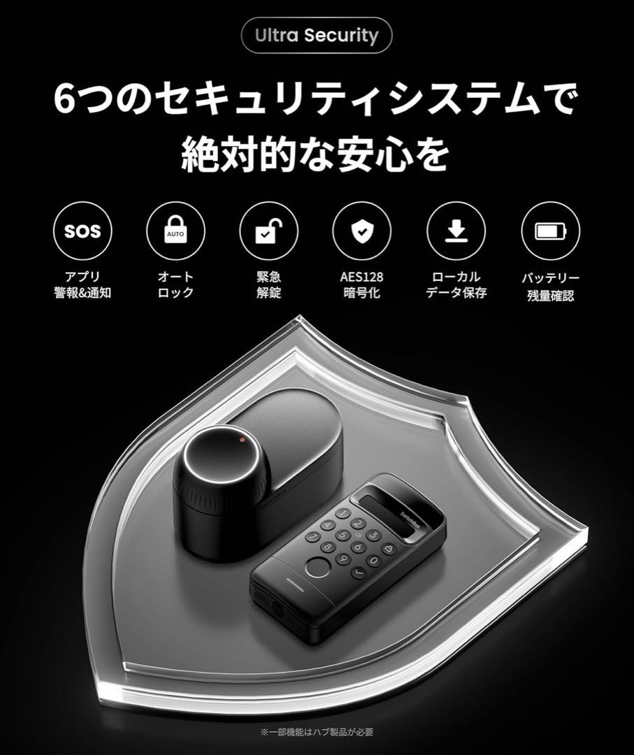 SwitchBot スマートロック Ultra 顔認証パッド - スイッチボット