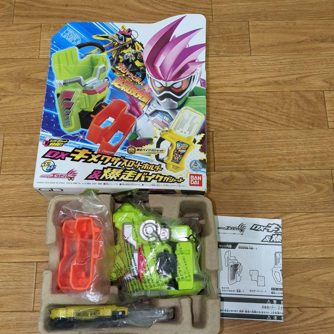仮面ライダー エグゼイド