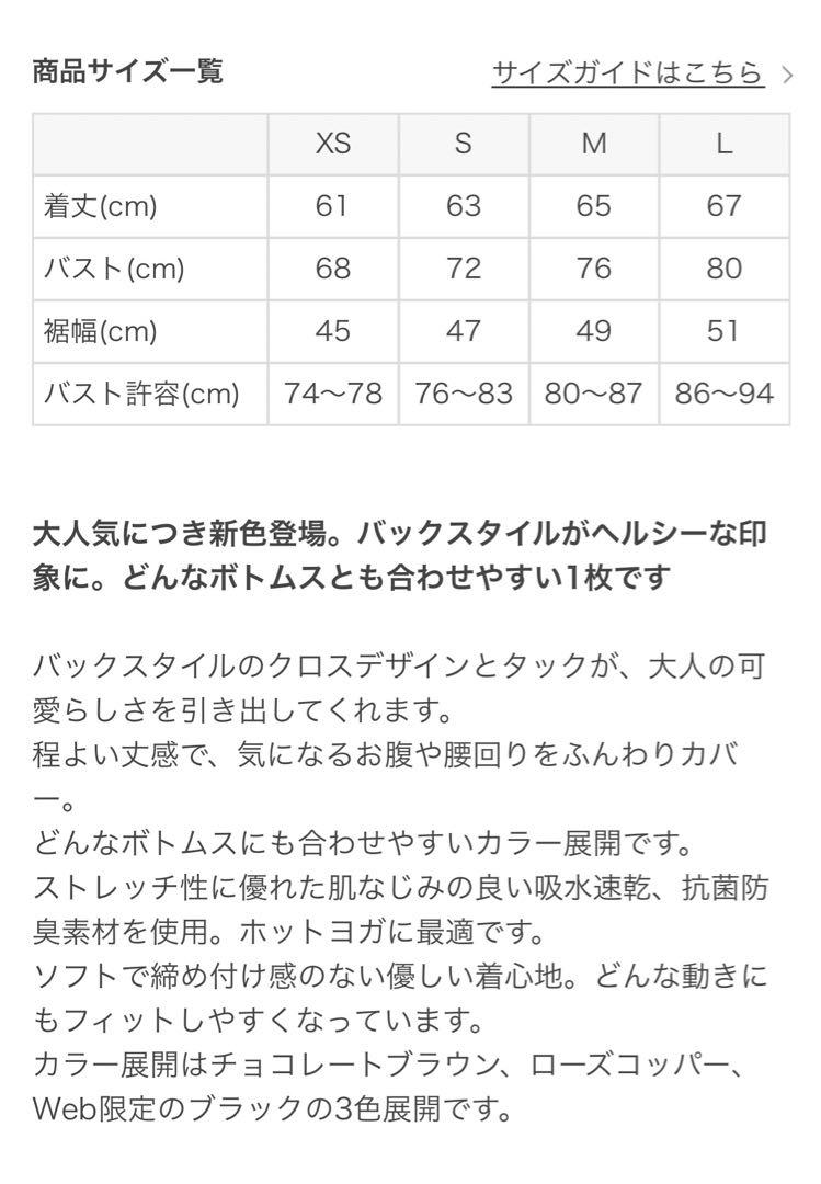lava限定　チョコレートブラウン ヨガタンクトップ バックフレアタンク