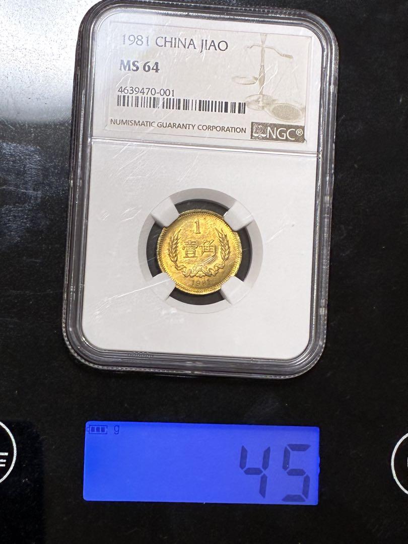 2697【中国・鑑定済・MS69】1981年1元白銅貨　硬貨 中国 1995年 戦争勝利五十周年記念 1元コイン NGC MS67 | 収集