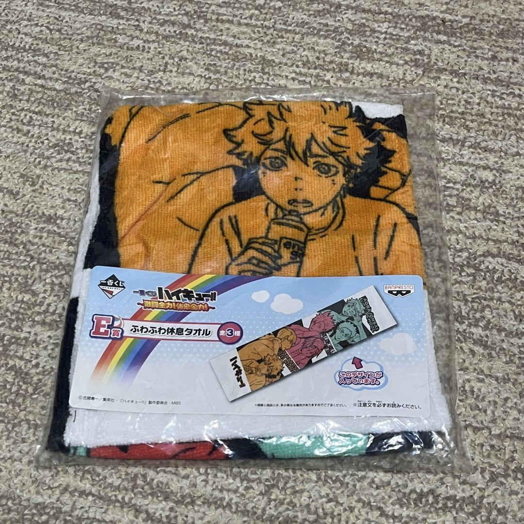 一番くじ　ハイキュー　タオル 一番くじ ハイキュー!!～強敵激突!～｜一番くじ倶楽部｜BANDAI