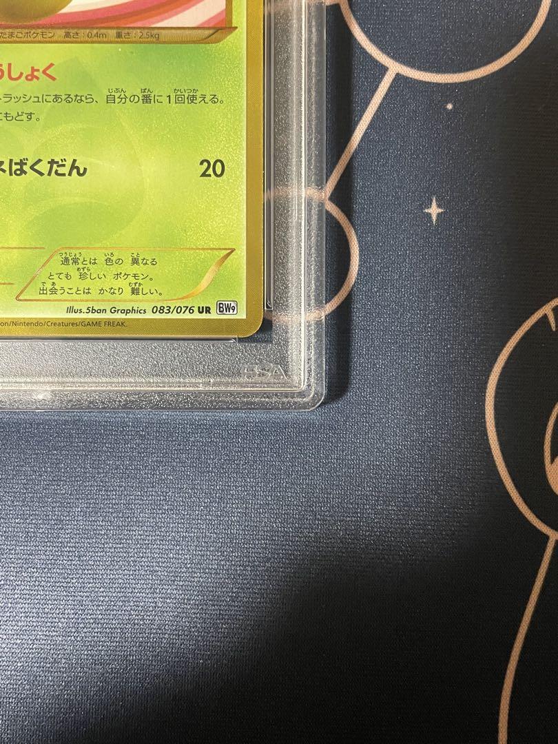 PSA10