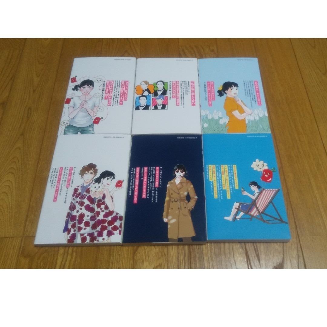 ボーイズラブ 漫画 全巻セット