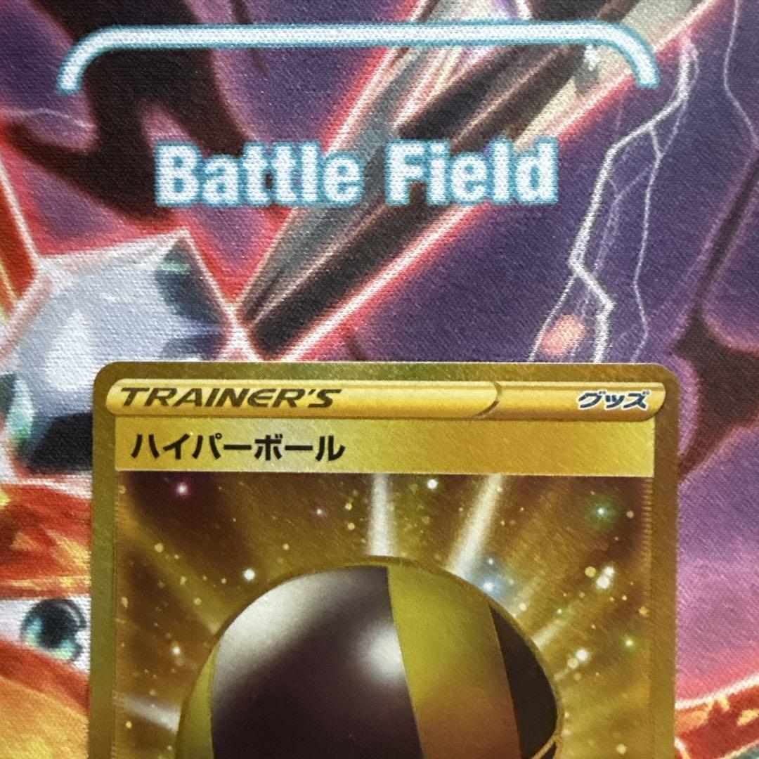 ハイパーボール UR