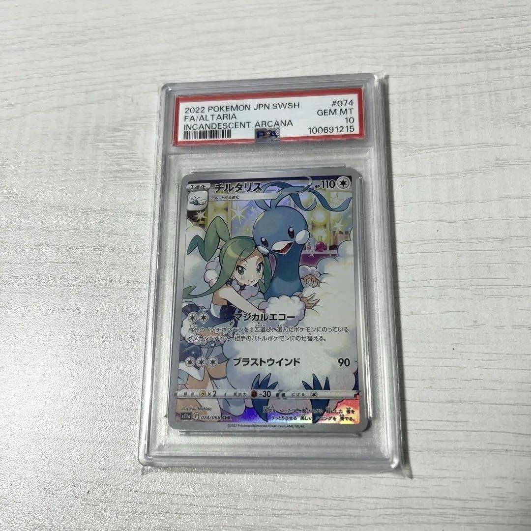 ポケモンカード 旧裏 ベトベター R 海外規制版
