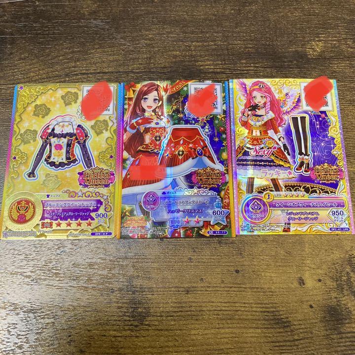 アイカツカード OPR LPR パーフェクトクイーン ブルーミング