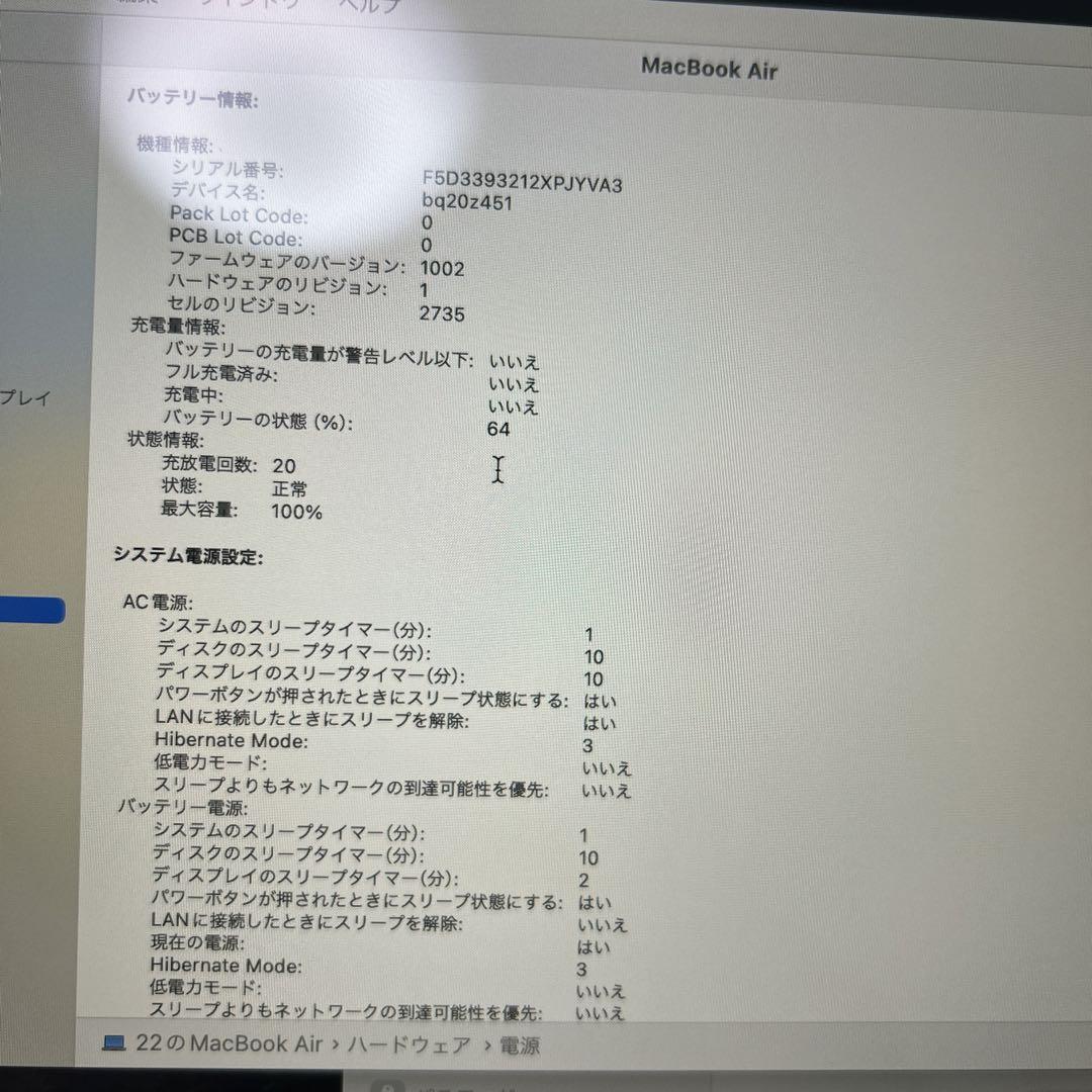 ほぼ新品✨MacBook air 13インチ 2020M1 16GB 512GB