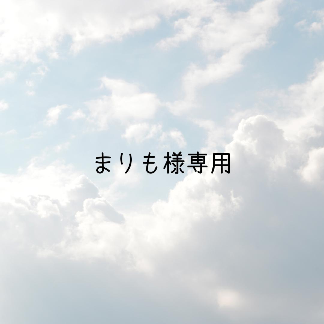 まりも様専専用