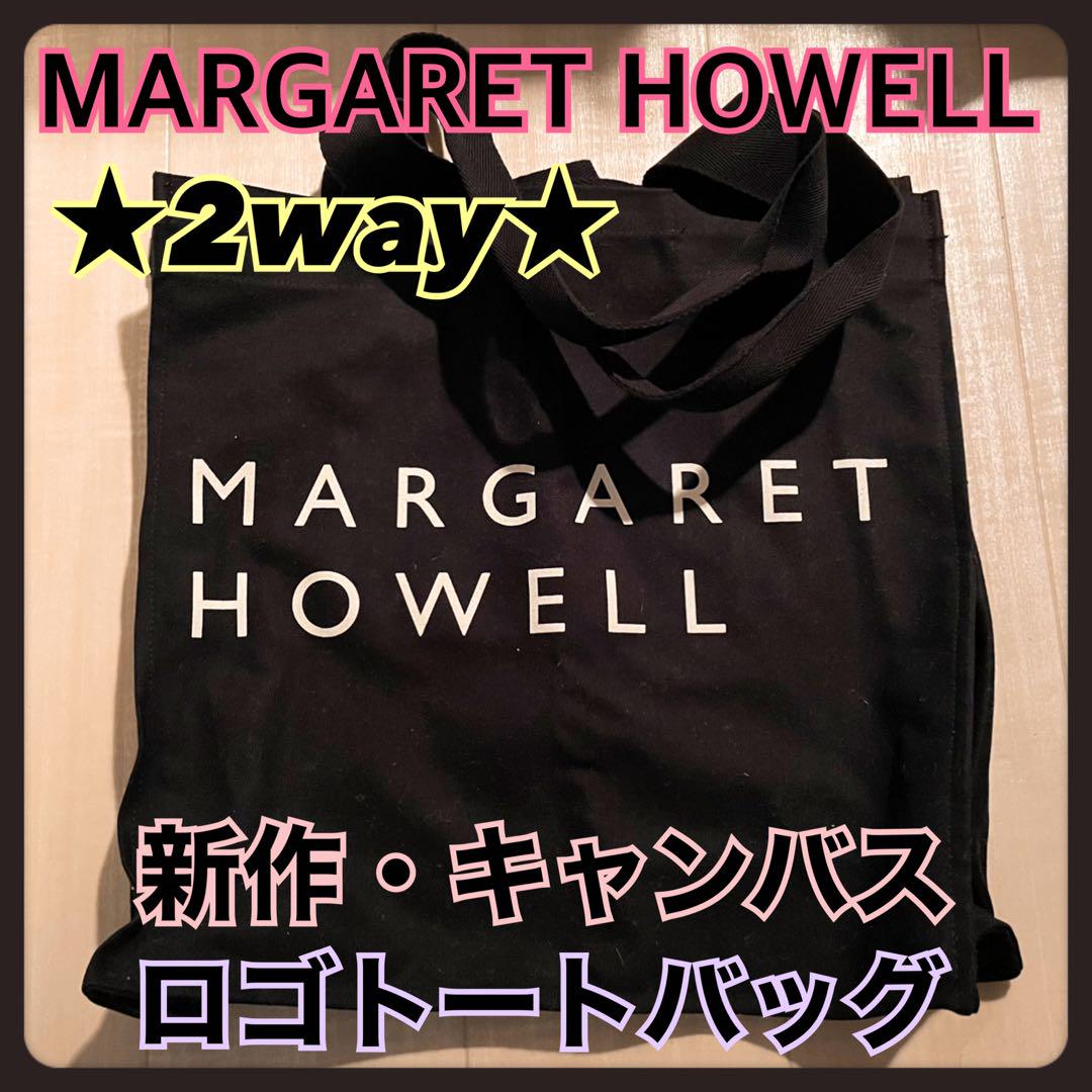 MARGRET HOWELL マーガレットハウエル 大容量キャンバストートバッグ