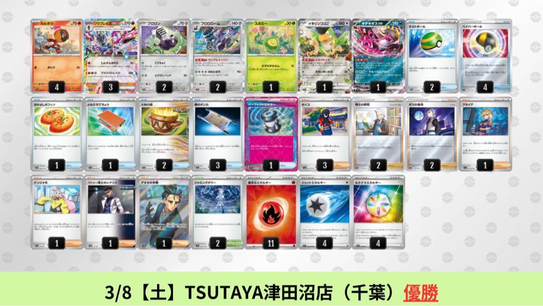 【シティリーグ優勝！】ソウブレイズデッキ 構築済みデッキ ソウブレイズex