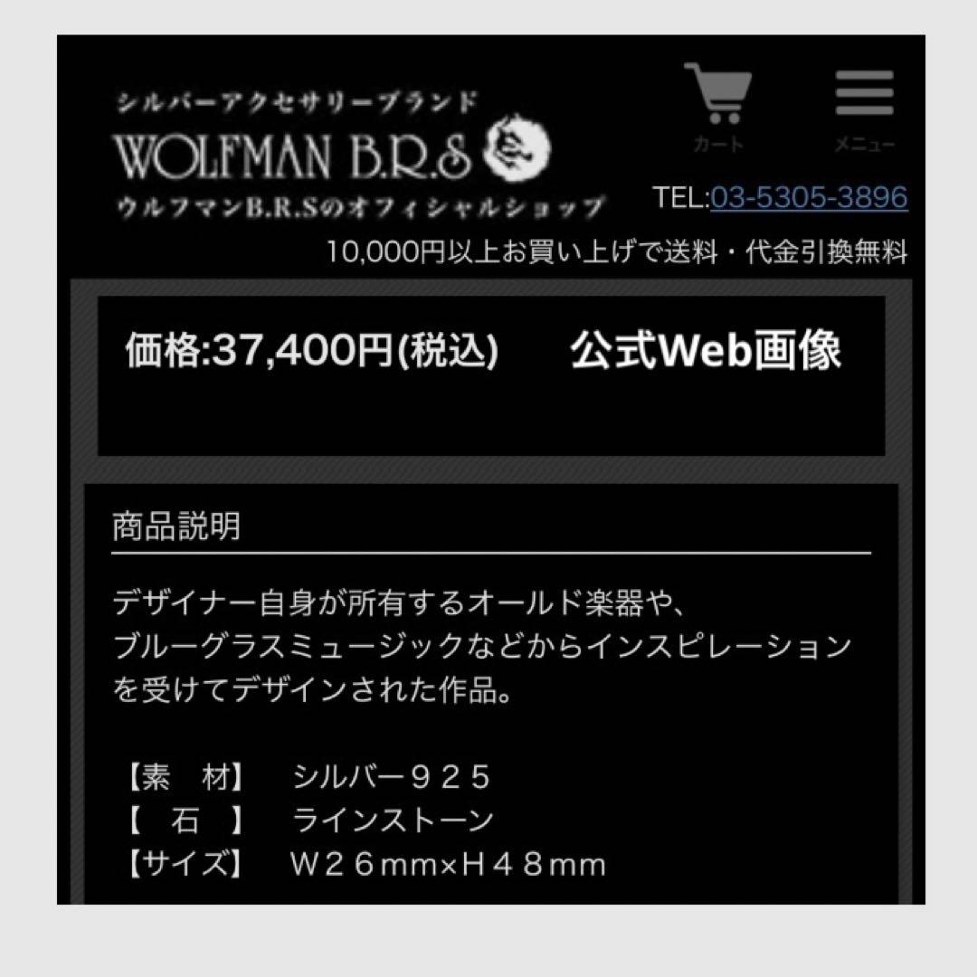 ウルフマン BRS T KEIGO ブローミン ペンダント SILVER 925