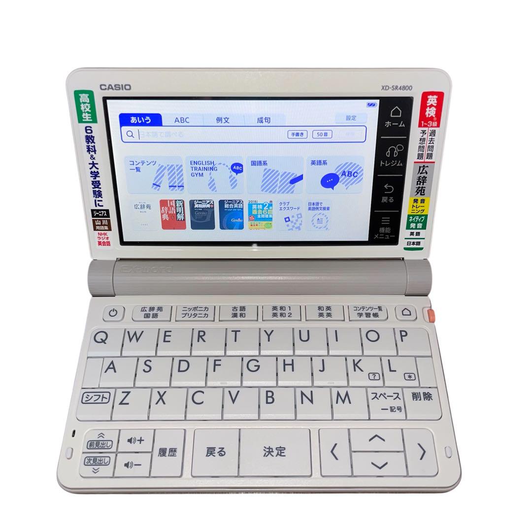 XD-SR4800 | XD-SR | 電子辞書 | CASIO