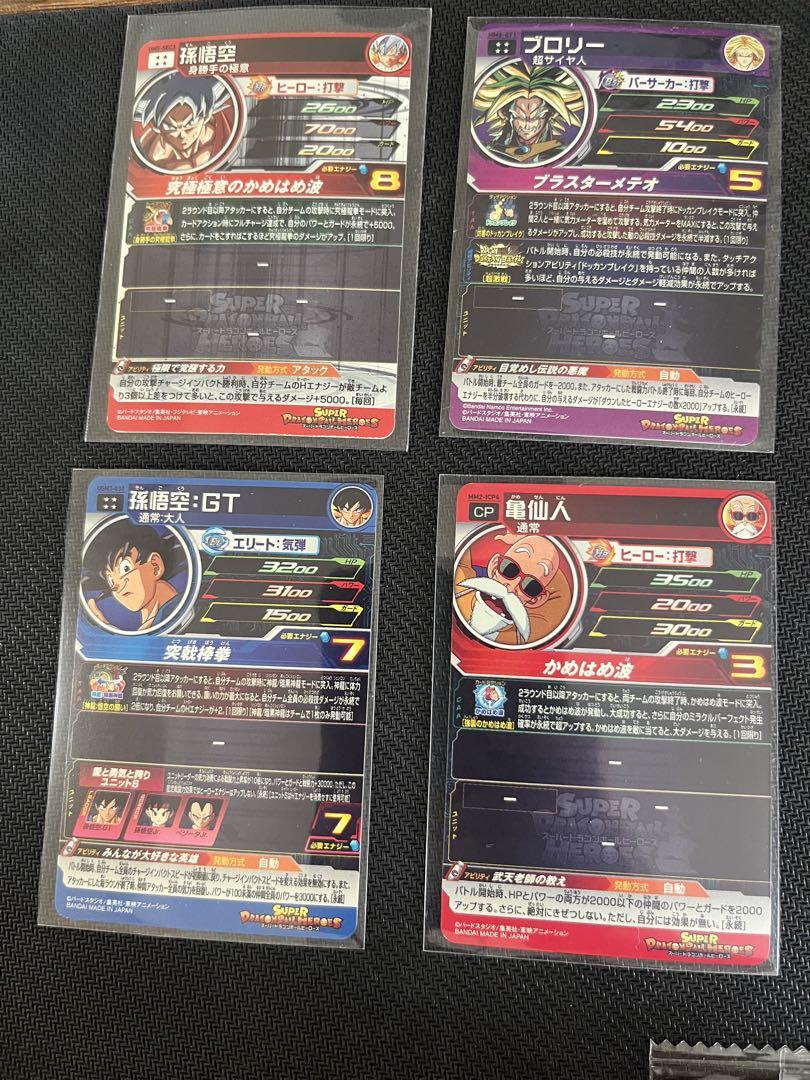 ドラゴンボールヒーローズカード