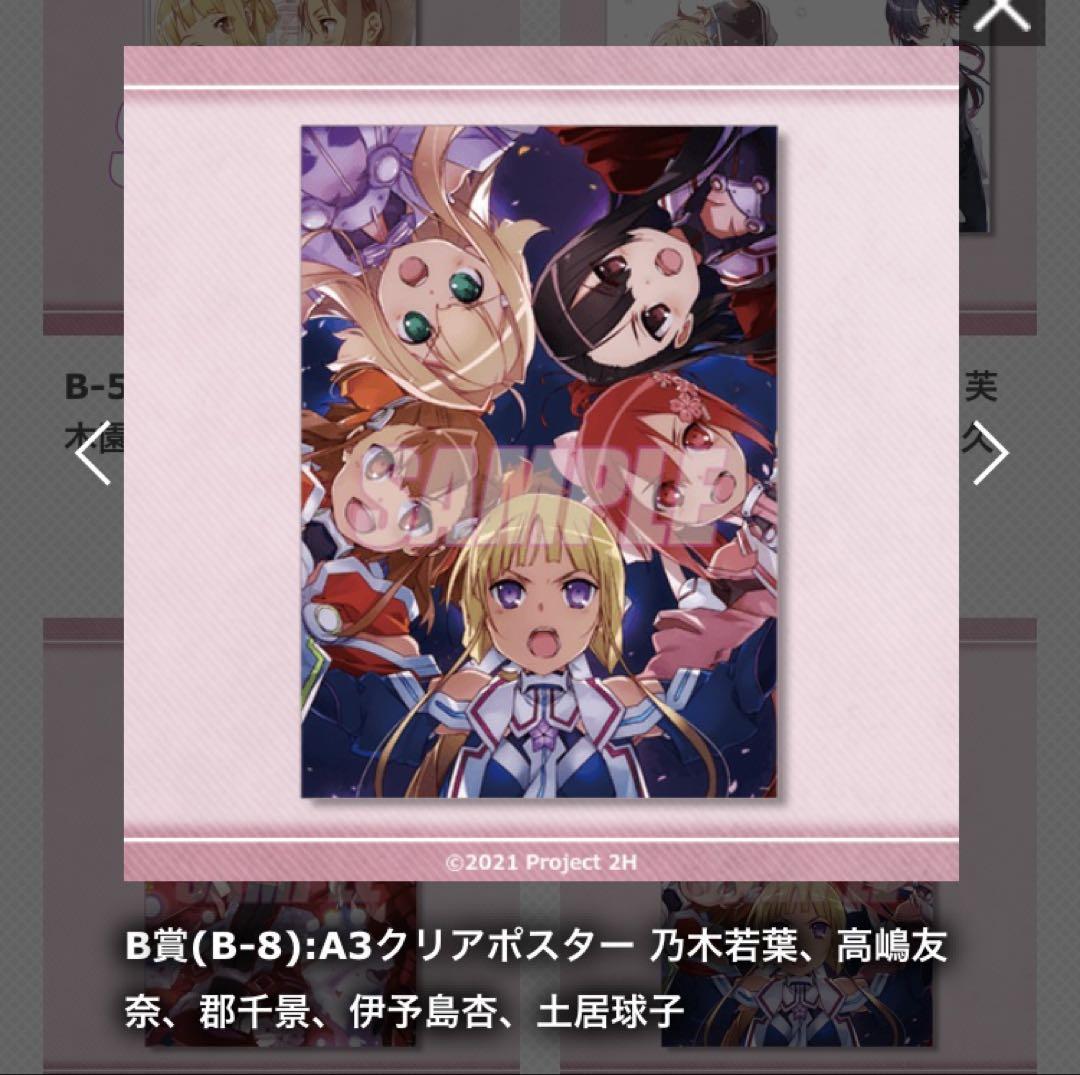 結城友奈は勇者である