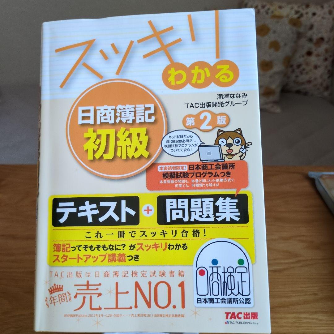 TAC出版 - そよまる　(011)TAC出版　日商簿記１級　スッキリわかる　８冊セット TAC出版 - スッキリわかる 簿記 1級 セット 2025年11月受験対策 日商